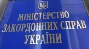 В МИД Украины считают правомерным и логичным решение суда по скифскому золоту