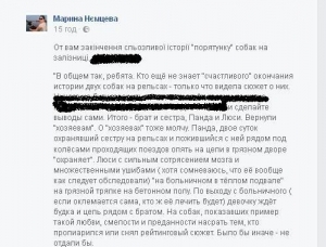 Финал собачьей истории: пса  посадили на цепь, а люди получили награду  